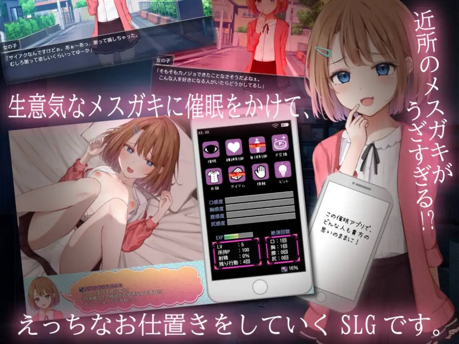 催眠雌小鬼综合症 全开放模式 实机截图 5