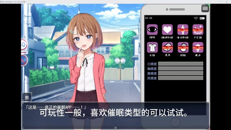 催眠雌小鬼综合症 章节事件 玩法截图 3