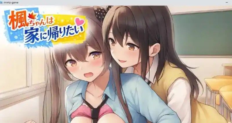 枫酱想回家 版本内容 画面 7